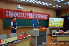 蕪湖高級職業(yè)技術(shù)學校航空服務(wù)專業(yè)