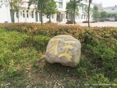 銅陵智通職業(yè)技術(shù)學(xué)校高級護理