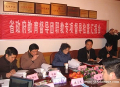 旅游管理專業(yè)