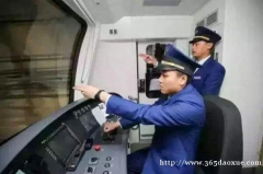 鐵道機(jī)車運(yùn)用與維護(hù)