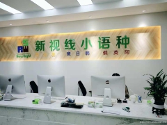 【淮南八公山新視線】法語興趣班|帶你暢游浪漫法國(guó)