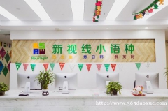 【景德鎮(zhèn)珠山阿拉伯語興趣課程】新視線教育YYDS